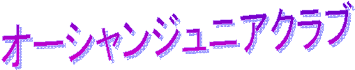 �I�[�V�����W���j�A�N���u