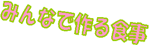 �݂�Ȃō��H��