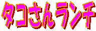 ^R񃉃`
