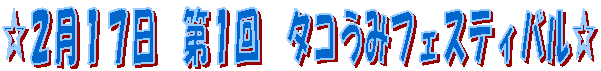 ���Q���P�V���@��P��@�^�R���݃t�F�X�e�B�o����
