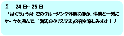 pێlp`: @@@24`25
@u͂傤vł̃N[WǑ̂قAԂƈꏏɃP[L͂ŁAuCӂ̃NX}Xv̖y݂܂II

